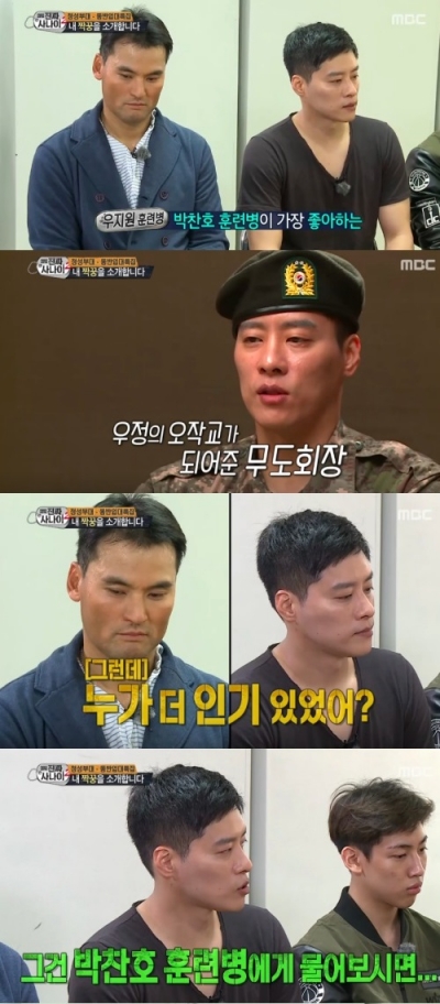 (사진=MBC '일밤 - 진짜 사나이 2' 박찬호 우지원 캡처)