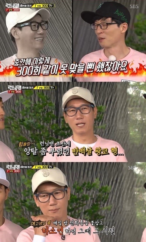 (사진=SBS '일요일이 좋다 - 런닝맨' 지석진 유재석 캡처)