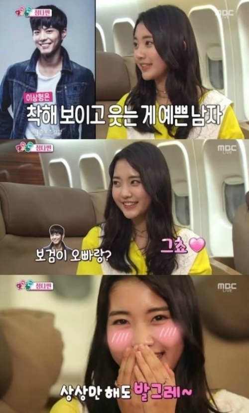 ▲섹션TV 정다빈(사진=MBC)