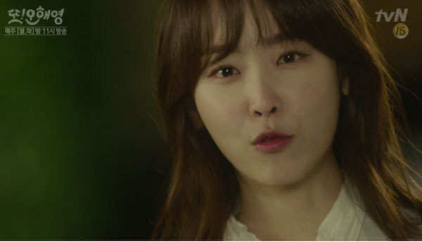 ▲'또 오해영' 7회 예고