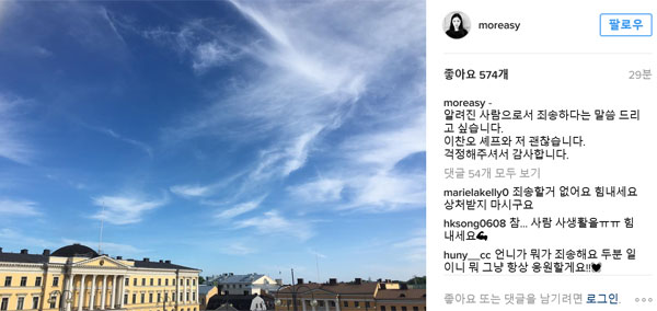 ▲김새롬이 남편 이찬오 셰프 논란과 관련해 직접 의견을 표명했다.(사진=김새롬 인스타그램)