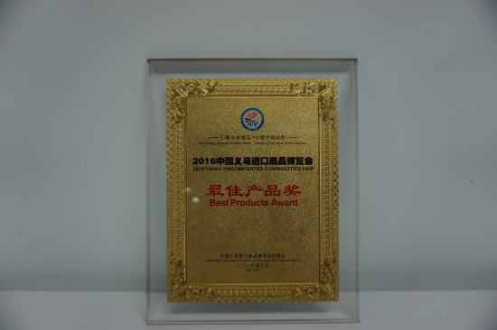 ▲국내 중소기업이 최근 중국 이우시에서 열린 '이우수입상품박람회'에서 '베스트 프로덕트 어워드'를 수상했다. 사진은 해당 상패.(사진=홈앤쇼핑)