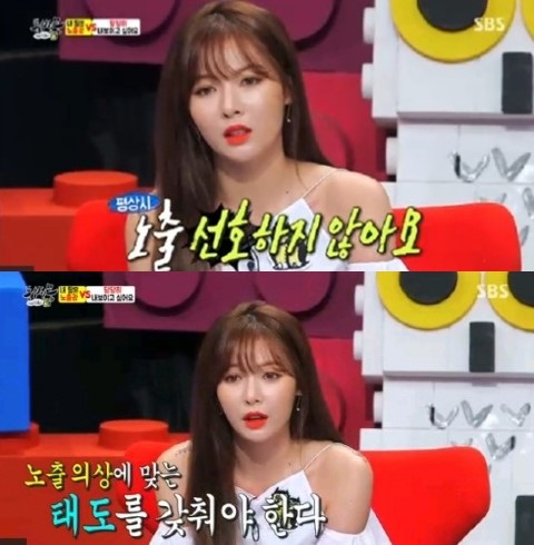 ▲'동상이몽' 현아(사진=SBS)