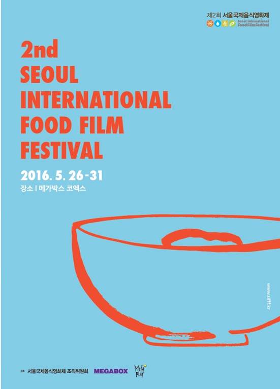 (사진=메가박스 제공)