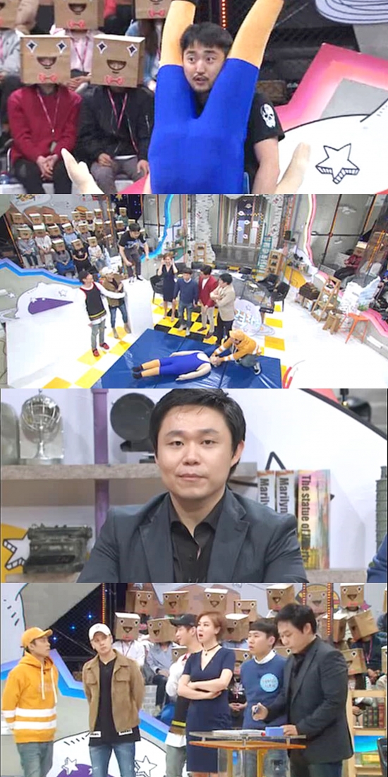 ▲'능력자들' 유병재(사진=MBC )
