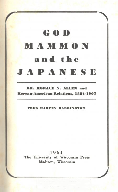▲알렌의 전기 <God Mammon and the Japanese(1944)>