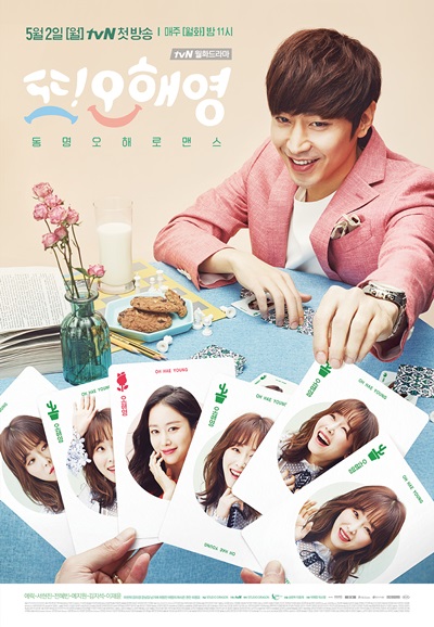 ▲'또 오해영' 제작진 측이 2회를 추가 편성해 총 18부작으로 방송하기로 결정했다.(사진=tvn)