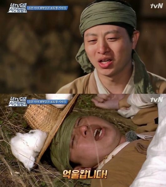 ▲'시간탐험대3' 유상무(사진=tvN)