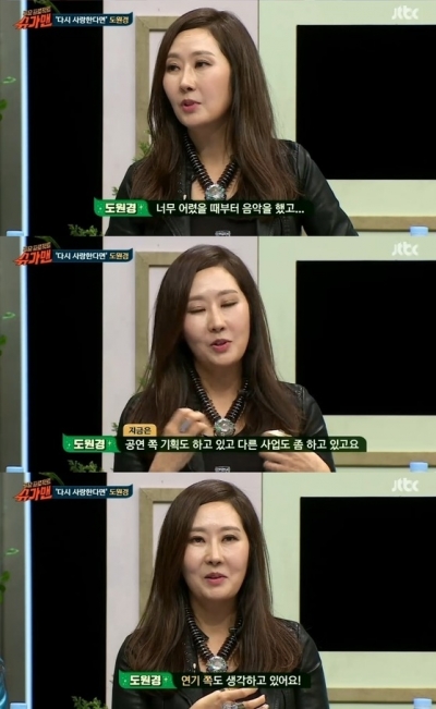 ▲'슈가맨'에 출연한 국내 최초 여성 로커 도원경(사진=JTBC '투유 프로젝트 - 슈가맨' 도원경 캡처)