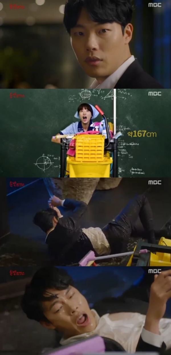 ▲'운빨로맨스' 류준열 황정음(사진=MBC )