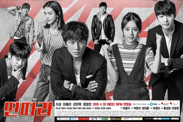 ▲SBS 수목드라마 '딴따라' 공식 포스터(사진=SBS)