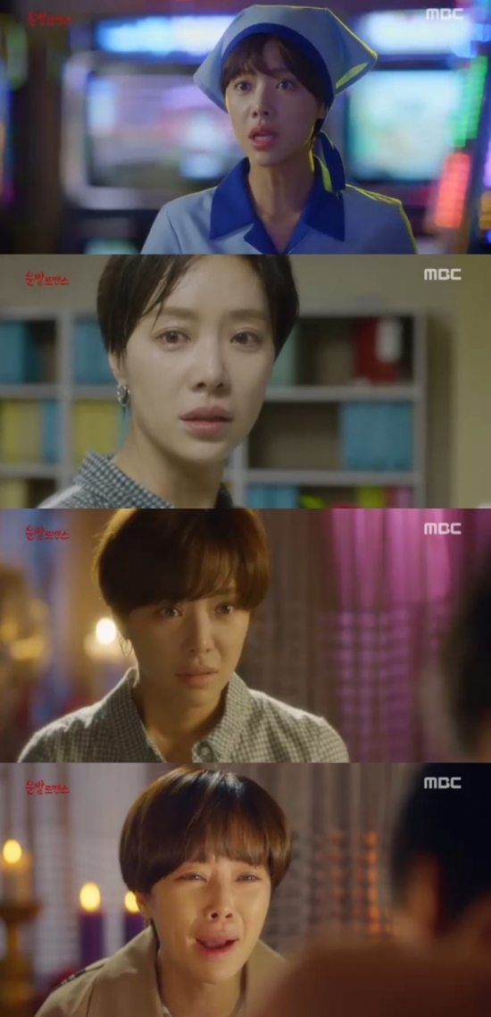 ▲'운빨로맨스' 황정음(사진=MBC )