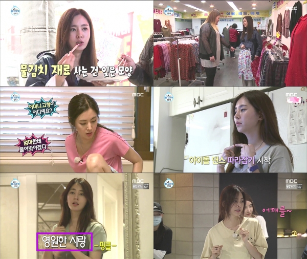 ▲한채아(사진=MBC)
