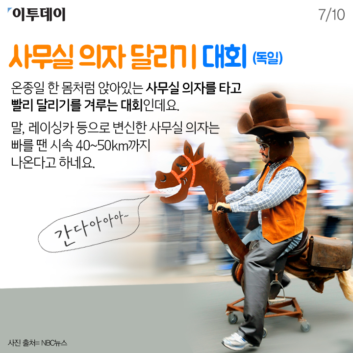 [카드뉴스 팡팡] 멍 때리기, 자동차 오래 만지기… 황당한 세계 이색대회들