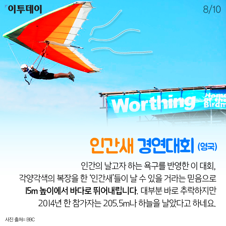 [카드뉴스 팡팡] 멍 때리기, 자동차 오래 만지기… 황당한 세계 이색대회들
