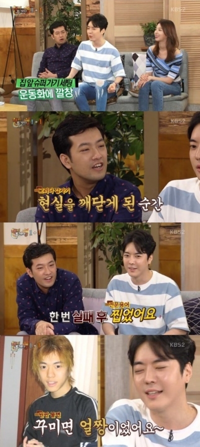 ▲'해피투게더3' 박태준(사진=KBS)