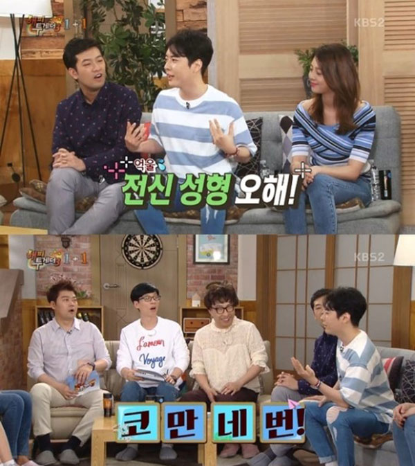 ▲‘해피투게더3’ 박태준(사진=KBS2)