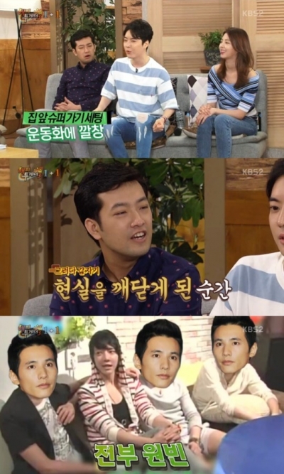 ▲'해피투게더3' 박태준(사진=KBS2)