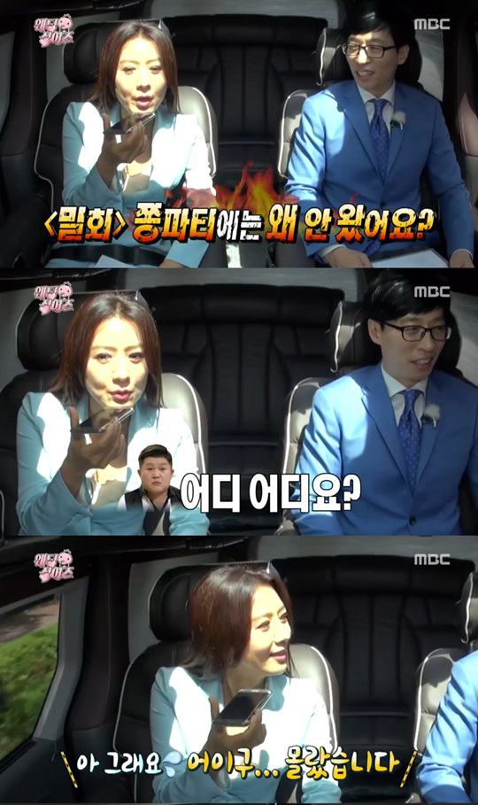 (사진='무한도전'방송화면 캡처)