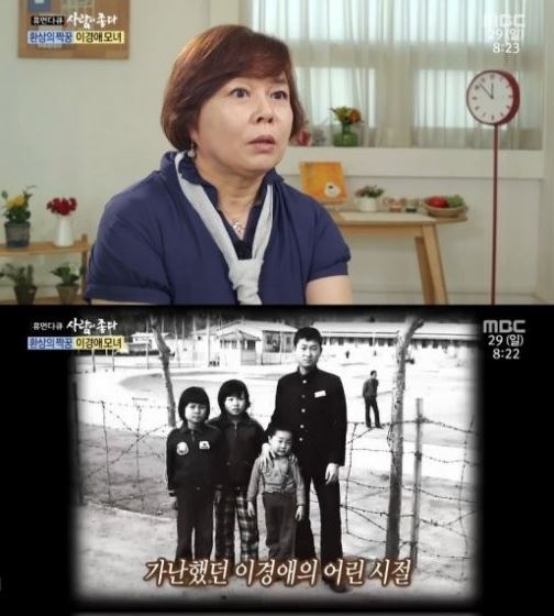 (사진=MBC '휴먼다큐 사람이 좋다' 방송화면 캡처)