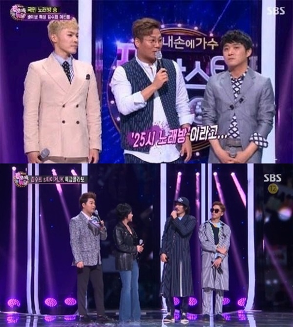 (사진=SBS '일요일이 좋다 - 판타스틱 듀오' 캡처)