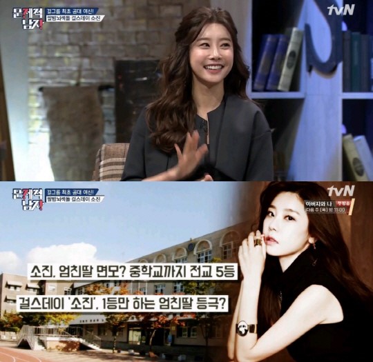 ▲'문제적 남자' 소진(사진=tvN)
