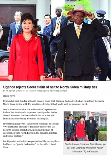 ▲우간다 정부가 '북한과의 군사협력 중단'과 관련해 사실과 다르다는 입장을 내놨다. (뉴시스 / 아시안타임즈(AFP))