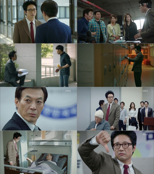 ▲'동네변호사 조들호'(사진=KBS)