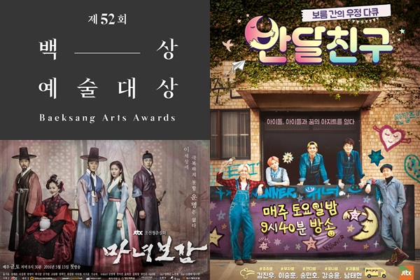 (사진=JTBC)