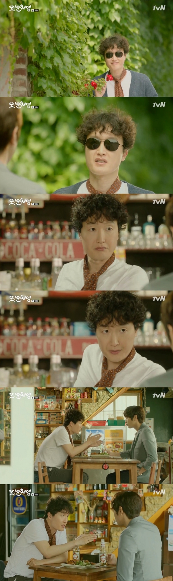 ▲'또 오해영' 최병모(사진= tvN '또 오해영')