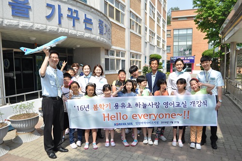 ▲대한항공은 지난달 31일부터 7월 19일까지 8주간 총 8회에 걸쳐 인천국제공항 인근의 용유초등학교에서 전 학년 대상 15명을 선정해 ‘하늘사랑 영어교실’을 연다. 사진제공 대한항공