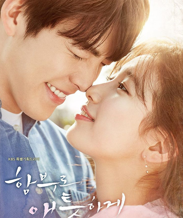 ▲‘함부로 애틋하게’ 김우빈-수지(사진=인스타그램)