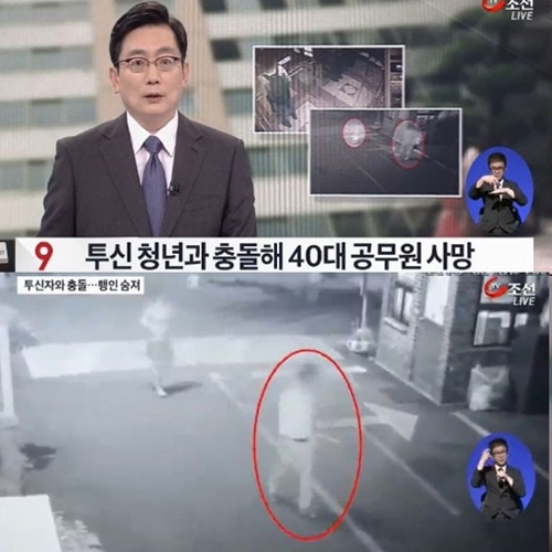 ▲곡성 공무원 사망(출처=TV조선 영상 캡처)