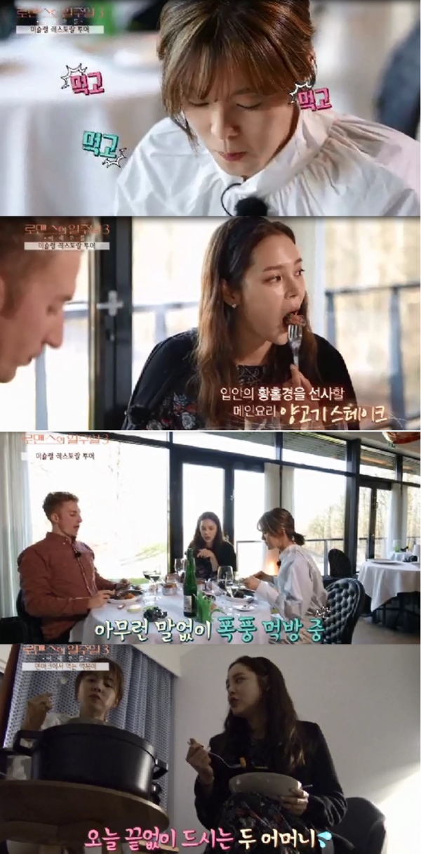 ▲'로맨스의 일주일3' 박시연 김성은(사진=MBC every1)