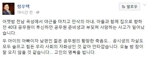 ▲정우택 의원 (출처=정우택 페이스북)