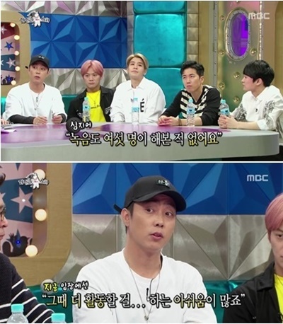 (사진=MBC '황금어장- 라디오스타' 캡처)
