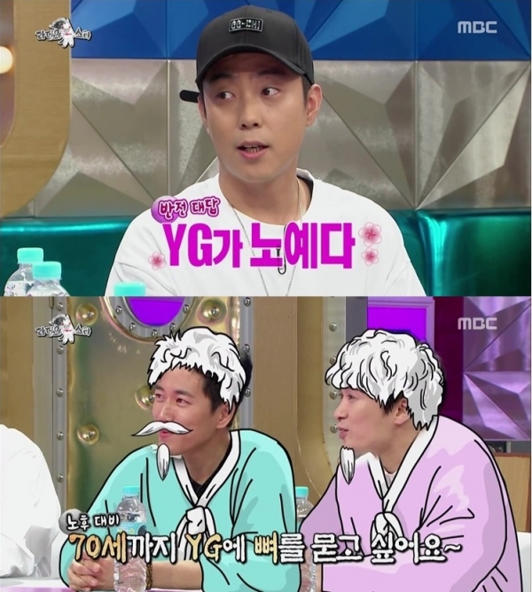 (사진=MBC '라디오스타' 젝스키스 캡처)