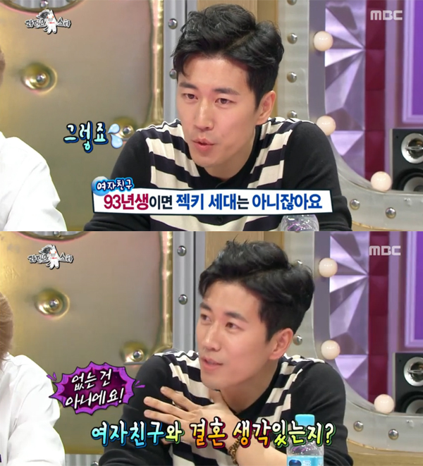 ▲‘라디오스타’ 젝스키스 장수원이 여자친구에 대해 언급했다.(사진=MBC)