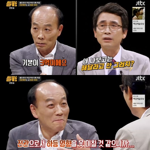 ▲
(출처=JTBC '썰전' 영상 캡처)
