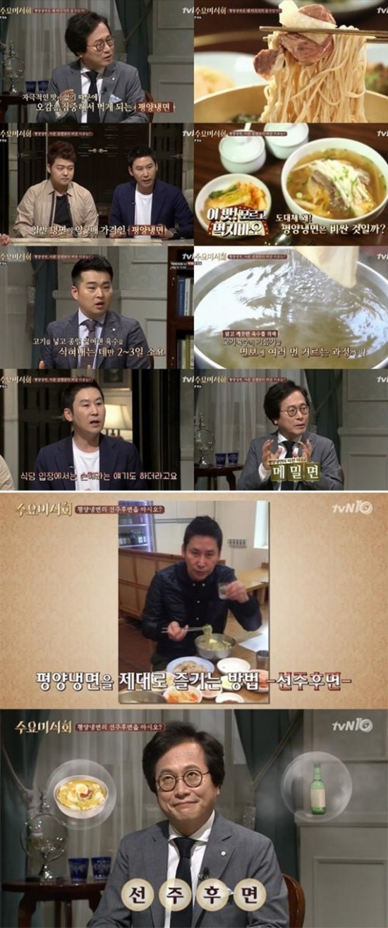 (출처=tvN 방송화면)