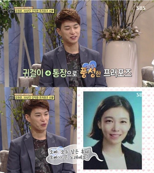 ▲‘자기야’ 김원준이 아내에 대해 언급했다.(사진=sbs '자기야' 캡처)