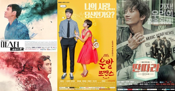 ▲(왼쪽부터) '국수의 신'-'운빨로맨스'-'딴따라'(사진=각 방송사)