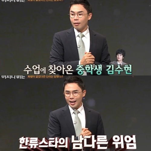 ▲'어쩌다어른' 설민석(출처=O tvN '어쩌다어른' 영상 캡처)