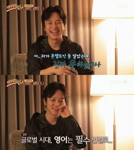 ▲'아버지와 나' 김정훈(사진= tvN )
