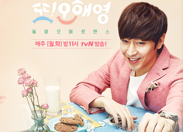 ▲'또 오해영' 배우와 제작진들이 태국 푸켓으로 포상휴가를 떠난다.(사진=tvN)