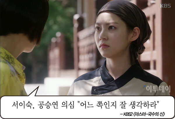 (출처=kbs2)