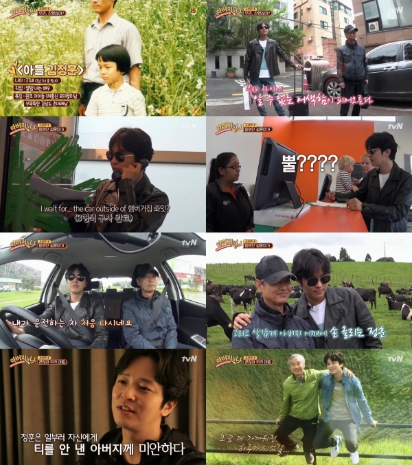 ▲'아버지와 나' 김정훈(사진= tvN )