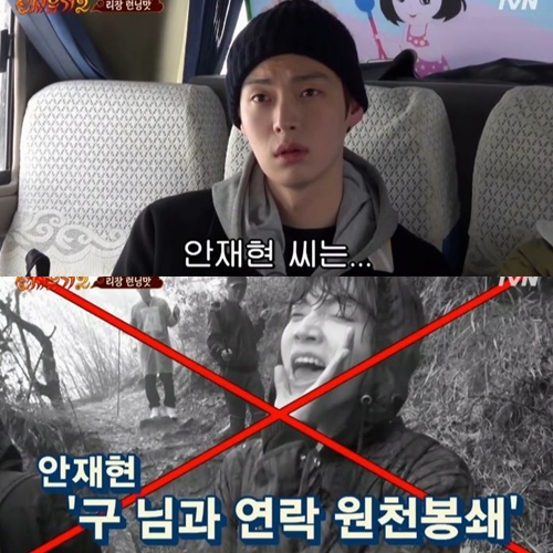 ▲(출처=tvN '신서유기2' 영상 캡처)