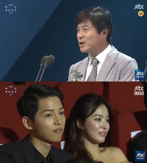 (사진=JTBC '2016 백상예술대상' 생중계 캡처)
