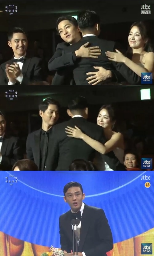 ▲2016 백상예술대상 송중기 유아인 송혜교(사진=JTBC '2016 백상예술대상' 생중계 캡처)